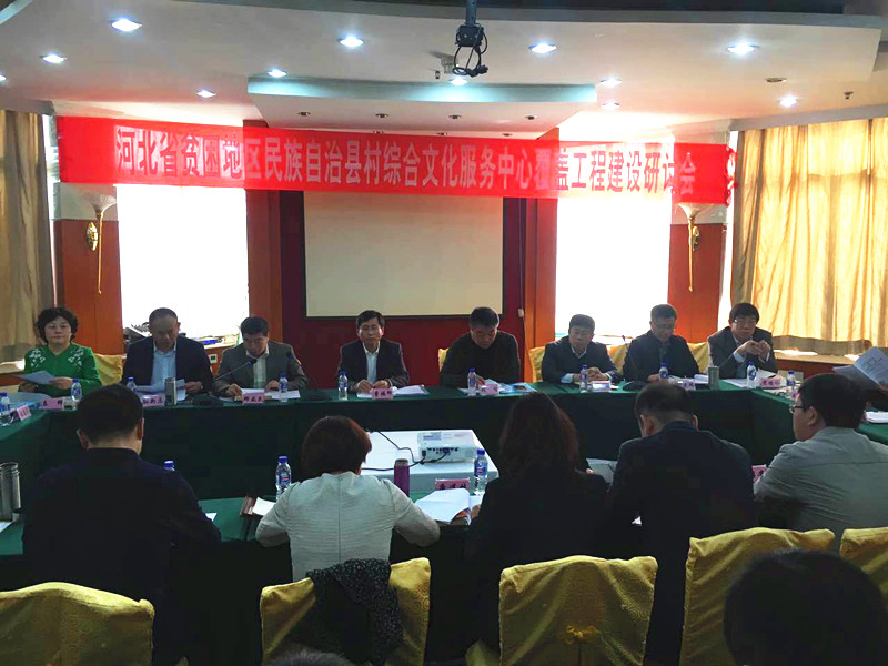 為河北省委宣傳部扶貧項目提供管理咨詢服務(wù) 