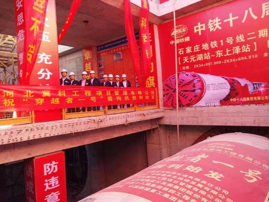 石家莊市城市軌道交通1號線二期工程監(jiān)理1213標段 