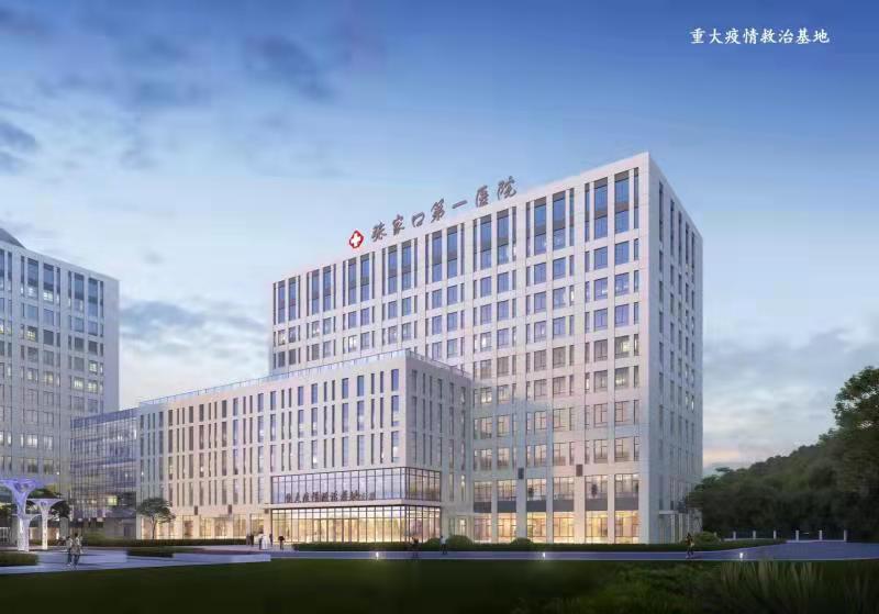 張家口市第一醫(yī)院重大疫情救治基地項目 