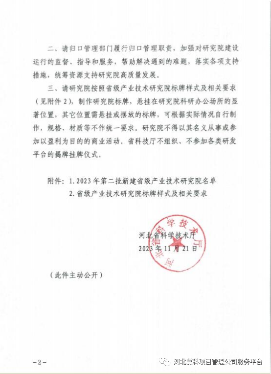 微信圖片_20231228093021.png
