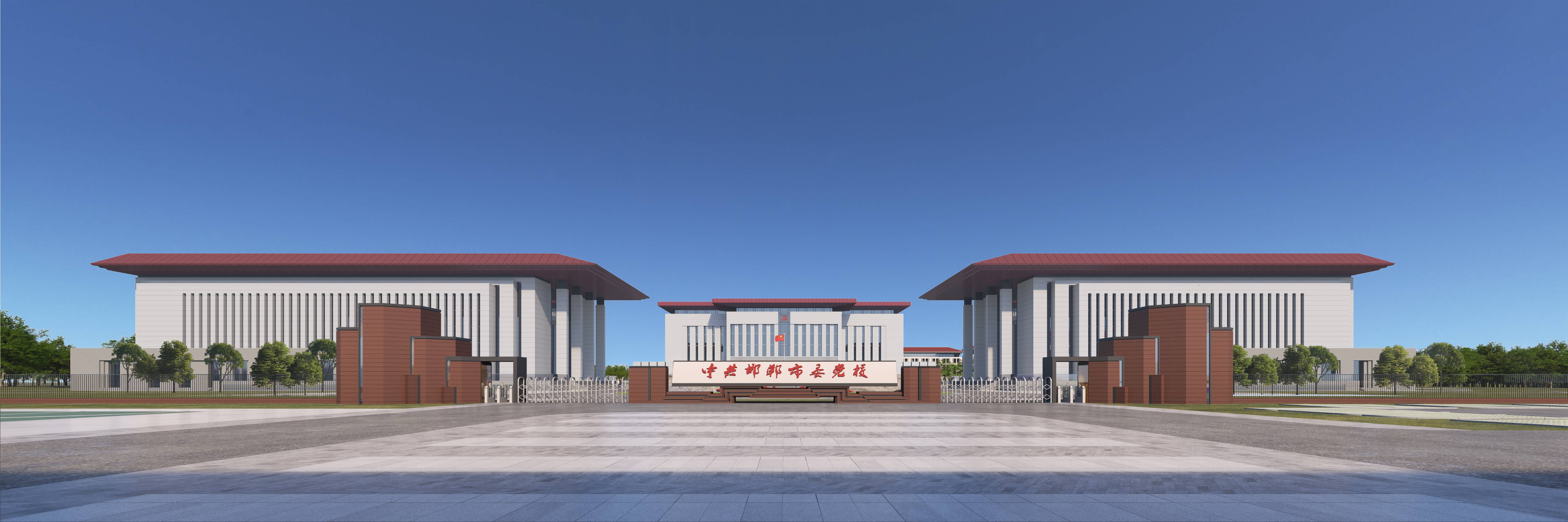 中共邯鄲市委黨校遷建項(xiàng)目 